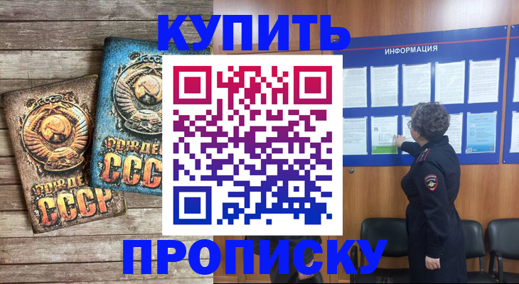 временная регистрация гарантия в Валдае