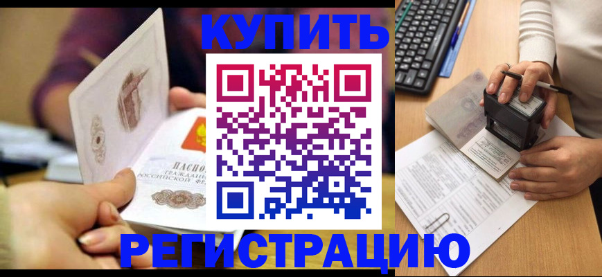 прописка для военкомата в Валдае