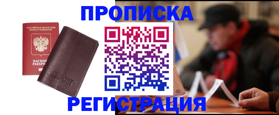 временная регистрация адрес в Валдае