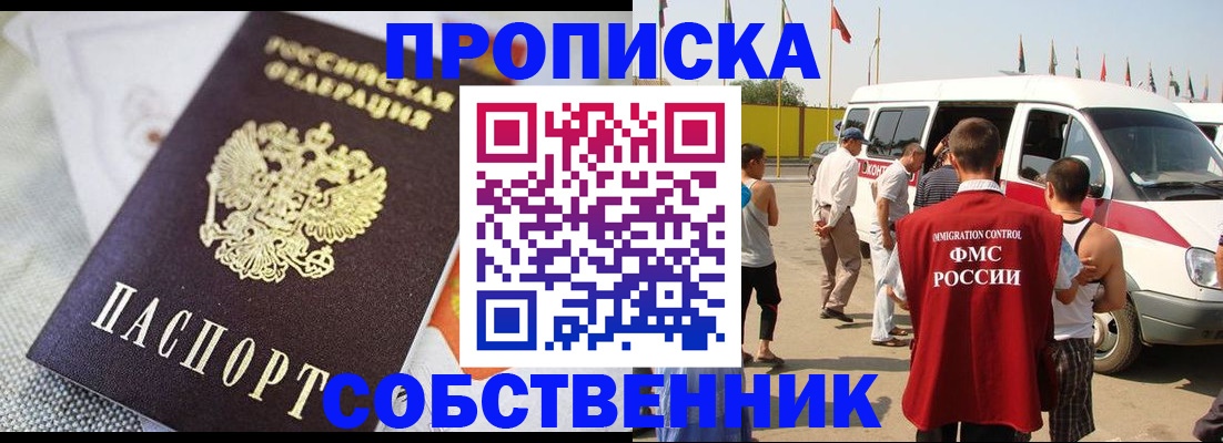 прописка иностранных граждан в Валдае