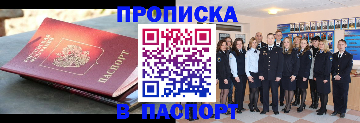 прописка для военкомата в Валдае