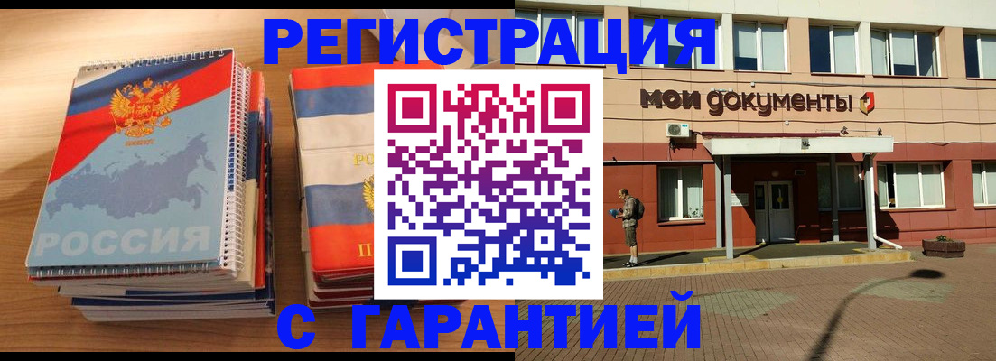 временная регистрация недорого в Валдае